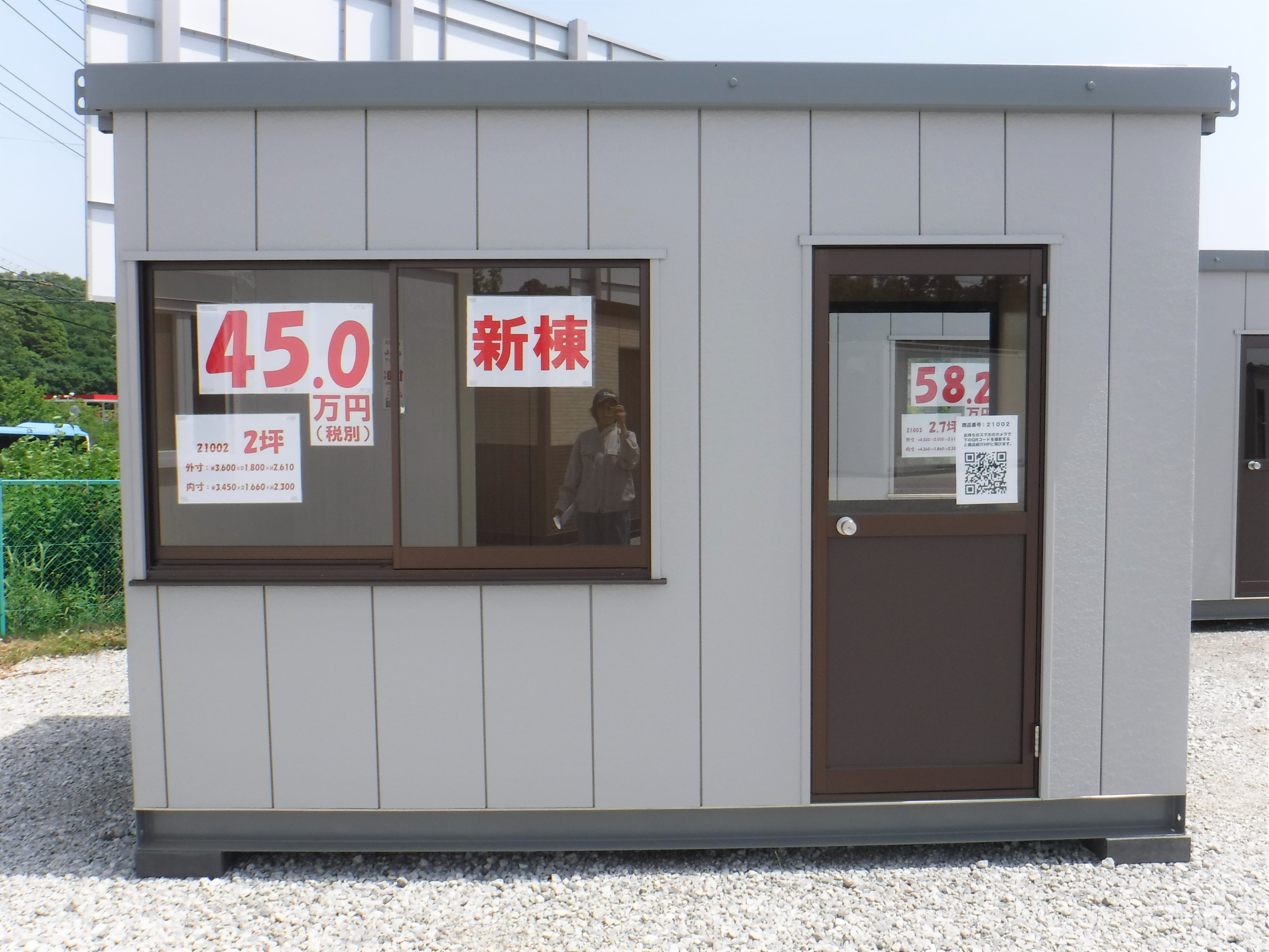 ユニットハウス 2坪タイプ お取り寄せ品 コンテナパーク 千葉市緑区