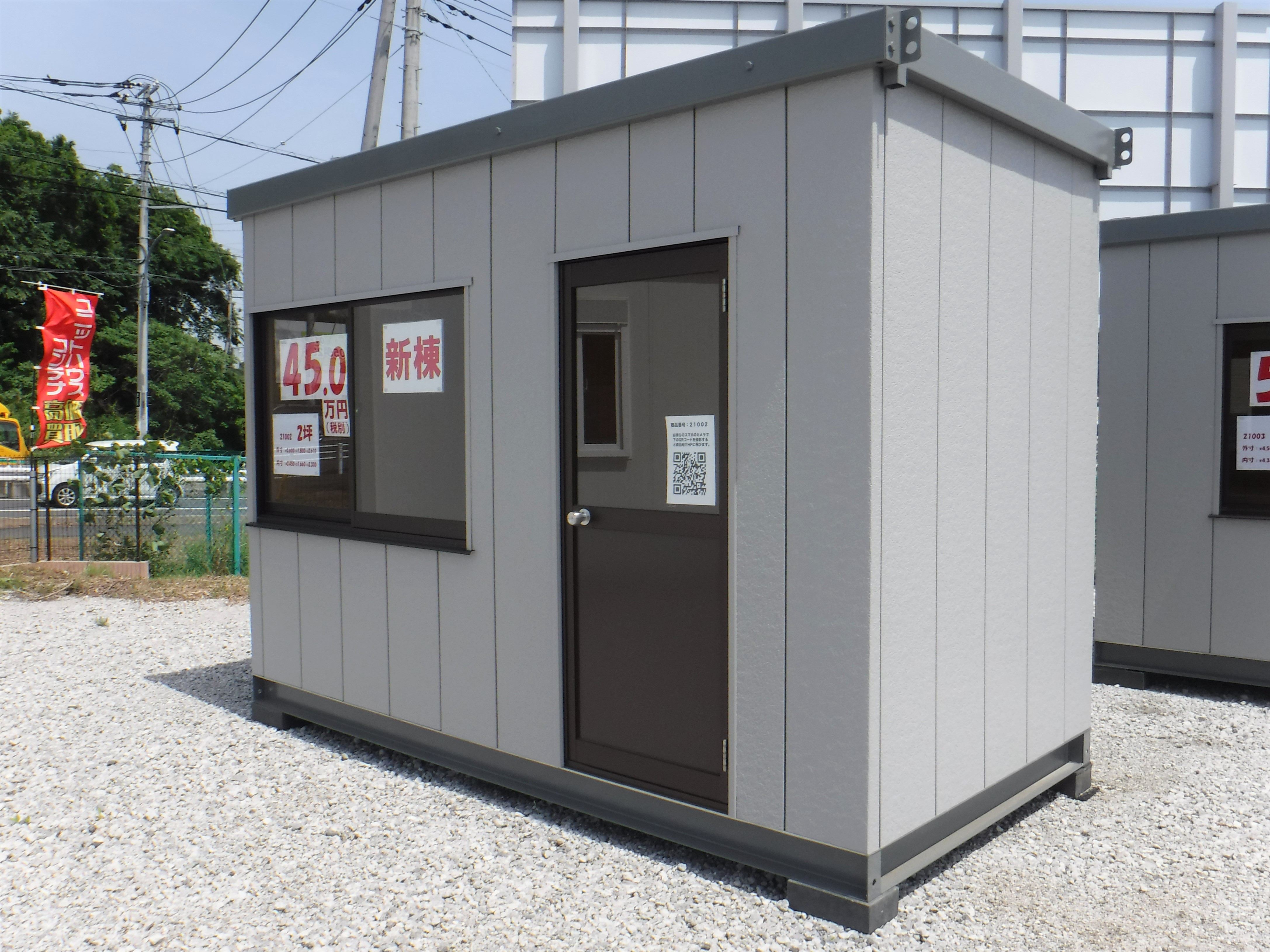ユニットハウス 2坪タイプ お取り寄せ品 コンテナパーク 千葉市緑区 ユニットハウス 2坪タイプ お取り寄せ品 コンテナパーク 千葉市緑区